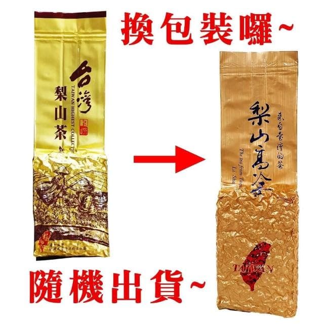 【龍源茶品】超回甘梨山烏龍茶葉 150gx1包/4包 梨山高冷茶葉│梨山高山茶葉│附提袋│高山茶葉│輕發酵茶│SGS
