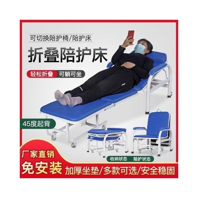 升級版加寬加固陪護椅床倆用多功能單人折疊床醫院養老院門診直銷