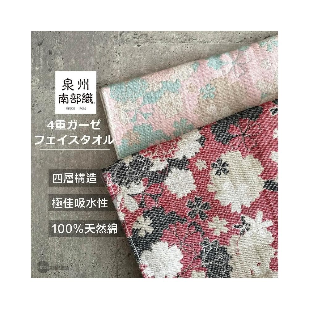 〓樂齊商店〓 日本生活小道具 日本製 四重紗護膚巾 紗布巾 有機棉 送禮自用 新生兒禮物 彌月送禮
