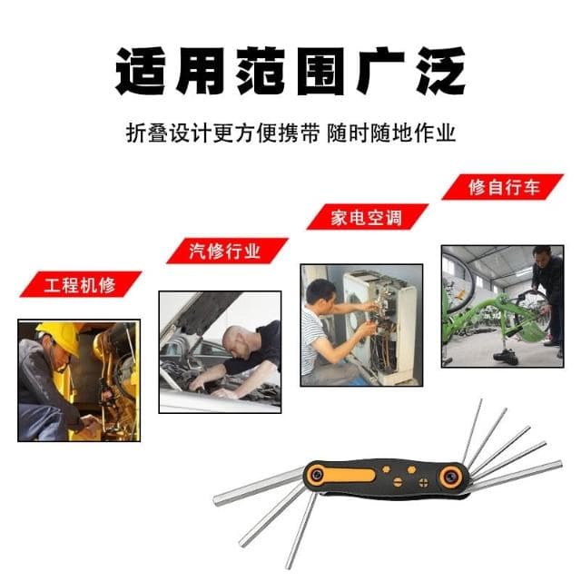 極光商城-便攜式折疊內六角螺絲刀組合十字一字螺絲刀套裝帶孔梅花折疊工具