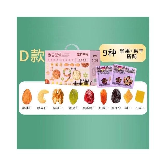 精選每日堅果隨手包獨立60包精裝禮盒送禮佳品休閒零食無調味堅果孕婦零食綜合堅果即期堅果原味健康堅果