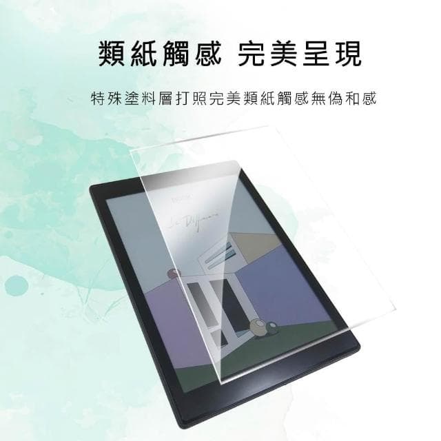 【Ezstick】文石 Onxy BOOX Tab Mini C 7.8吋 彩色電子書閱讀器｜類紙膜｜靜電式霧面｜電子紙閱讀器專用