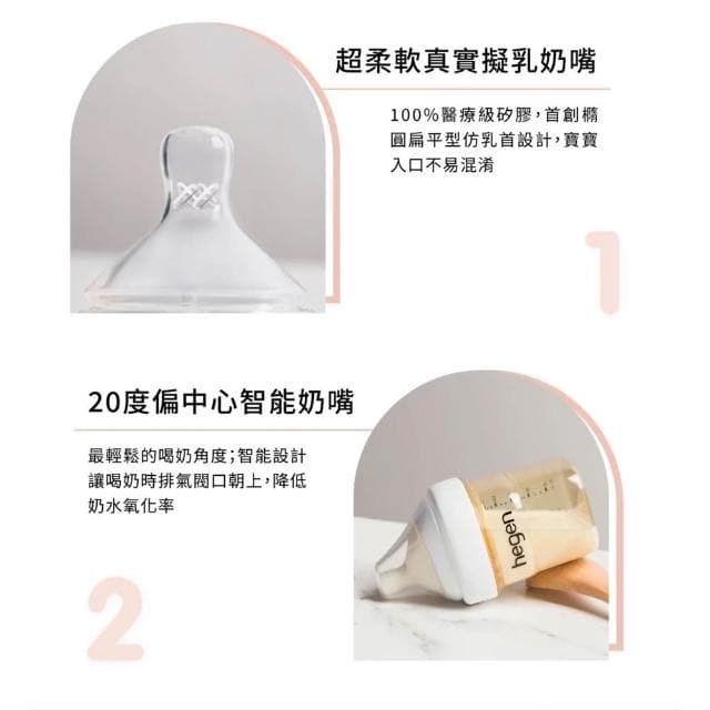 【hegen】新生必備奶瓶組(150ml雙入+240ml雙入/多色可選)