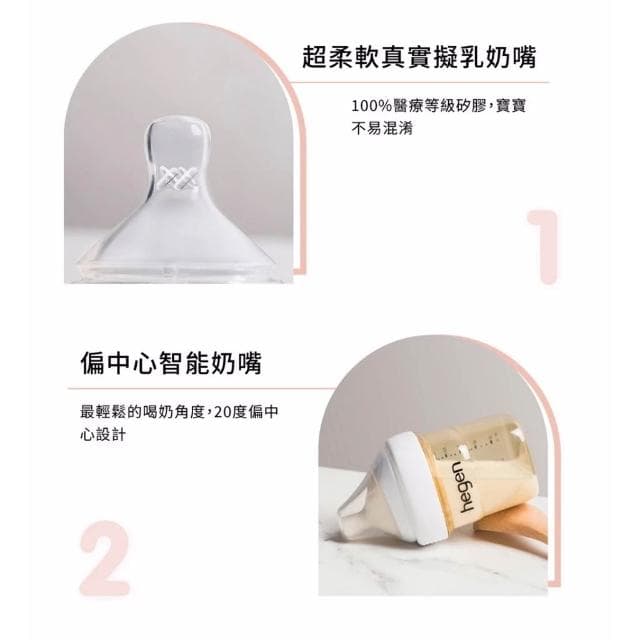 【hegen】熱銷奶瓶組 (240ml雙入+240ml雙入) 共4色