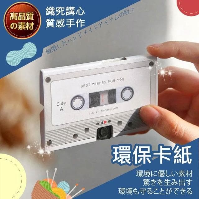 錄音賀卡 生日禮物 卡片 禮物 生日卡片 手作卡片 教師節 錄音卡片 機關卡片 慶生 教師節卡片 感謝卡