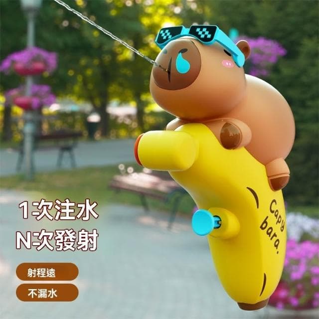 卡皮巴拉玩具水槍 豚門 兒童小水槍 按壓式 手動玩具水槍 迷你水槍 可愛造型水槍 潑水節 兒童節 生日禮物