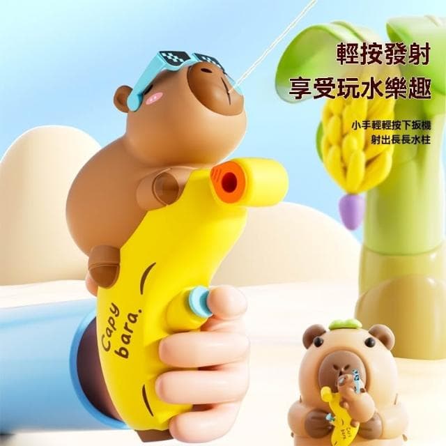 卡皮巴拉玩具水槍 豚門 兒童小水槍 按壓式 手動玩具水槍 迷你水槍 可愛造型水槍 潑水節 兒童節 生日禮物