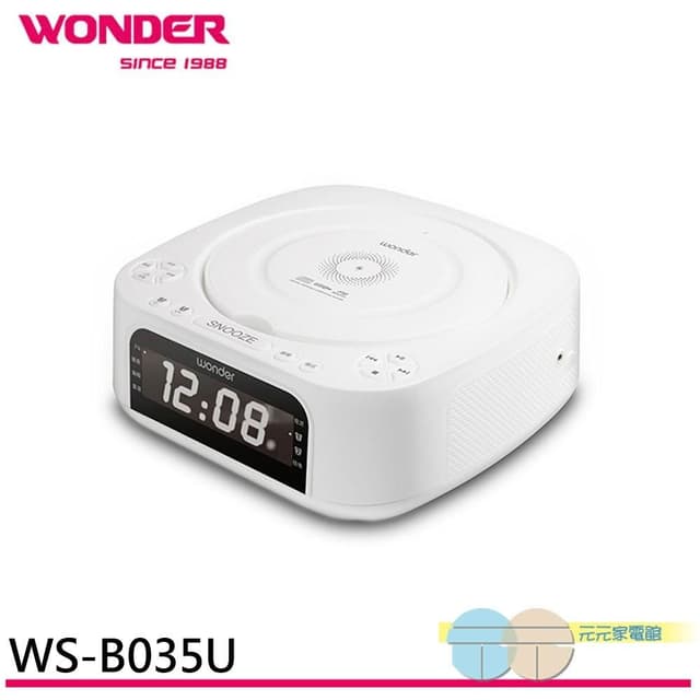 【WONDER 旺德】WONDER 藍牙 10W 無線充 CD/MP3/USB立體聲音響 WS-B035U