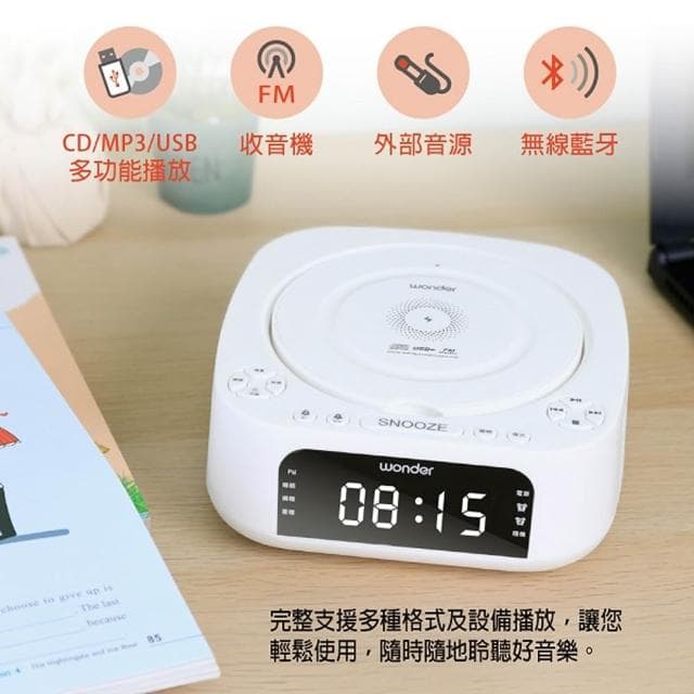 【WONDER 旺德】WONDER 藍牙 10W 無線充 CD/MP3/USB立體聲音響 WS-B035U