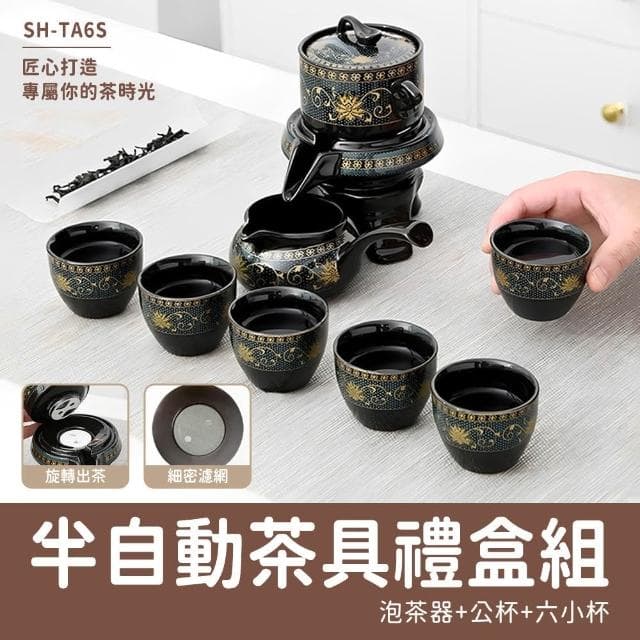 半自動茶具組 茶道泡茶器 泡茶禮盒 中式茶具套組 陶瓷琺瑯彩茶具 泡茶器 公杯 品茗杯 茶具禮盒 品茶組165-TA6S