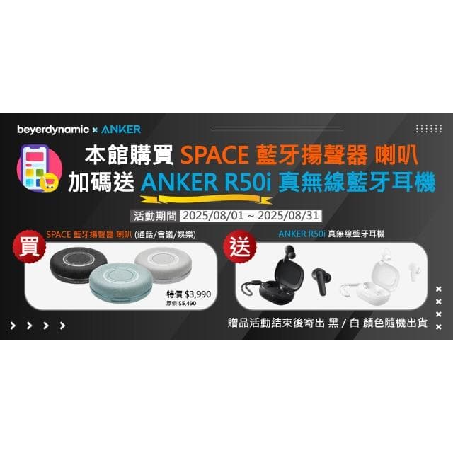 德國beyerdynamic拜雅 360度全方位多指向防噪收音會議藍芽喇叭 SPACE 高續航充電開會擴音器提聲器
