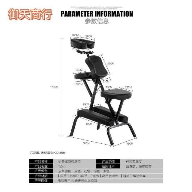 按摩椅 折疊按摩椅 椅子 按摩椅贈收納袋 攜帶式摺疊推拿椅 推拿椅 指壓椅 刺青椅 美容椅 紋身椅 整脊