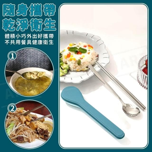 環保餐具 304不鏽鋼 隨身餐具 外出餐具 餐具 餐具組 餐具盒 旅行餐具 筷子湯匙 環保筷 衛生筷【F131】