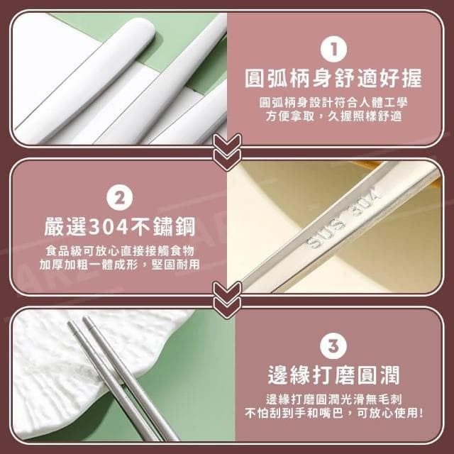 環保餐具 304不鏽鋼 隨身餐具 外出餐具 餐具 餐具組 餐具盒 旅行餐具 筷子湯匙 環保筷 衛生筷【F131】