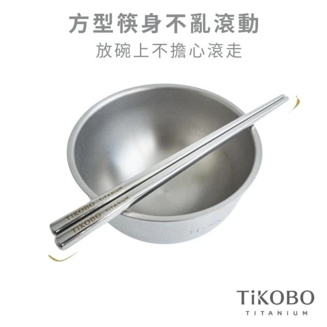 【TiKOBO 鈦工坊】純鈦湯叉筷3件組 附收納袋 含湯匙+叉子+筷子19cm ( 環保餐具 飯匙 水果叉 空心筷 方形筷 非不鏽鋼 )