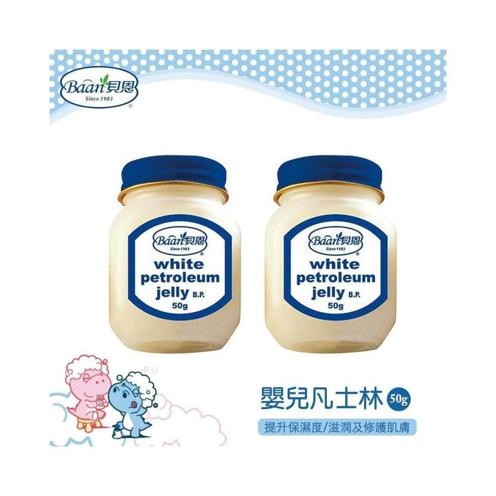 【Baan 貝恩】貝恩Baan 嬰兒凡士林(50g)德國原裝 凡士林 新生兒保養 臉部滋潤-MiffyBaby
