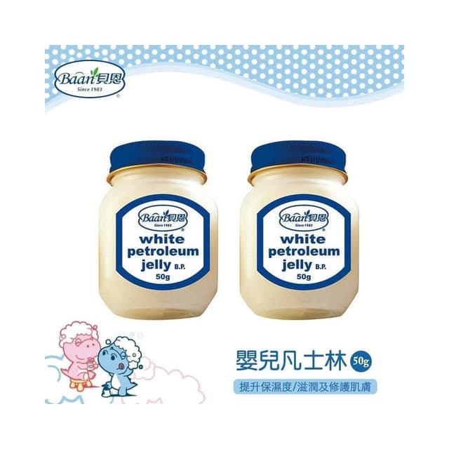 【Baan 貝恩】貝恩Baan 嬰兒凡士林(50g)德國原裝 凡士林 新生兒保養 臉部滋潤-MiffyBaby