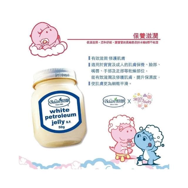 【Baan 貝恩】貝恩Baan 嬰兒凡士林(50g)德國原裝 凡士林 新生兒保養 臉部滋潤-MiffyBaby