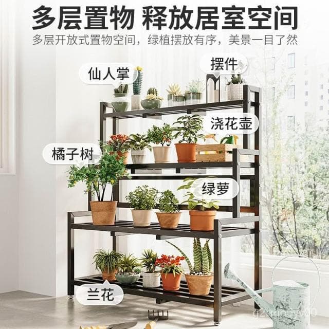 鐵藝多層花架子置物架門口陽臺戶外現代簡約室內傢用多肉花盆架子 花架 植物架 陽臺花架 花盆架 多肉植物架 盆栽架 RHI