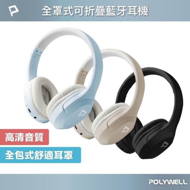全罩式藍牙耳機 電競耳機 藍芽耳機 無線耳機 電腦耳機 頭戴式耳機 全罩耳機