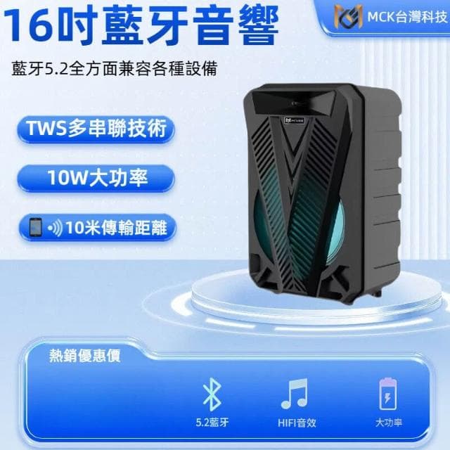無線藍牙音響 MU2音響 霓虹震撼 16吋藍牙音響 音響 麥克風 無線喇叭 無線音響 聚會 唱歌 喇叭