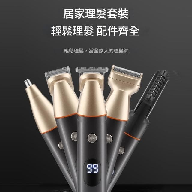 （凱琦家居）防水電動刮鬍刀 理髮器 理髮工具 電推剪 理髮電剪 多功能電推剪鼻毛器套裝 送禮好物