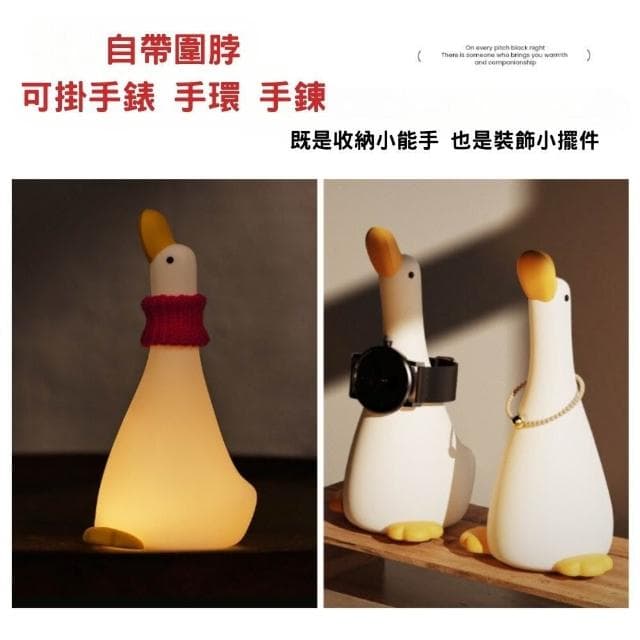 仰望鴨夜燈 拍拍燈 小夜燈 小鴨夜燈 可愛小夜燈 造型夜燈 led小夜燈 usb夜燈 交換禮物 聖誕禮物
