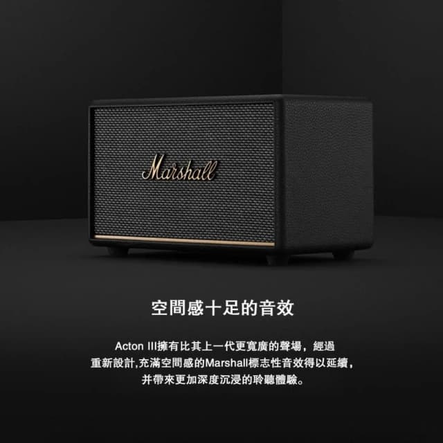 【Marshall】恩赫生活 Marshall Acton III 藍牙喇叭 歐版原廠公司貨 18個月保固 全新未拆封 馬歇爾