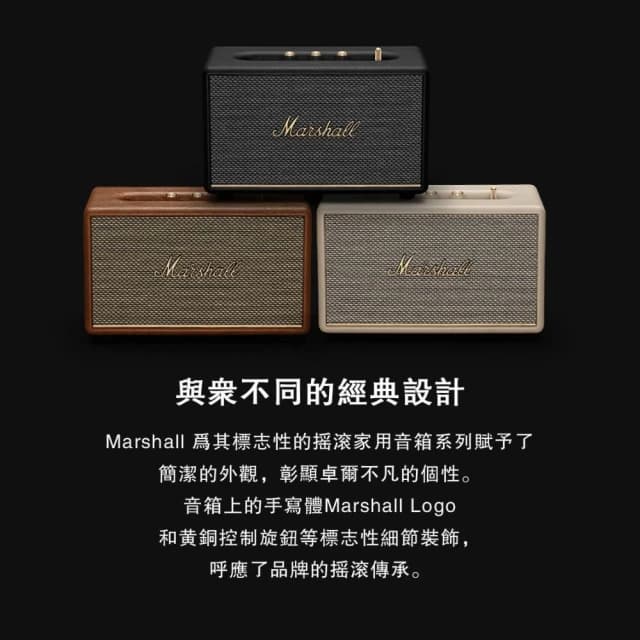 【Marshall】恩赫生活 Marshall Acton III 藍牙喇叭 歐版原廠公司貨 18個月保固 全新未拆封 馬歇爾