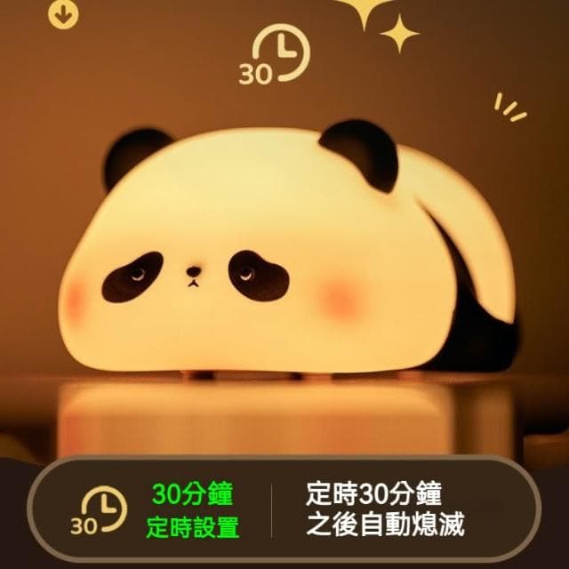 熊貓夜燈 拍拍燈 小夜燈 趴趴熊 夜燈 可愛小夜燈 造型夜燈 led小夜燈 交換禮物 充電夜燈 聖誕禮物