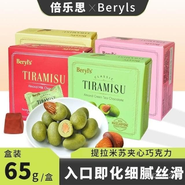 Lucky C70I 馬來西亞進口倍樂思抹茶巧剋力扁桃仁草莓喜糖送女友零食批髮