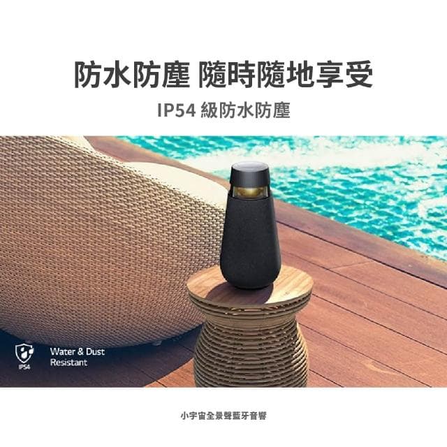 LG HU710PB XO3QBE XBOOM 360˚ 小宇宙全景聲藍牙音響 LG音響 LG喇叭 喇叭 