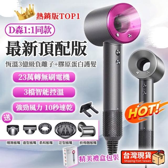 隔日到貨 🔥五種風嘴 超輕量 負離子吹風機 110V吹風機 大風量吹風機 沙龍吹風機 暴力吹風機 靜音吹風機