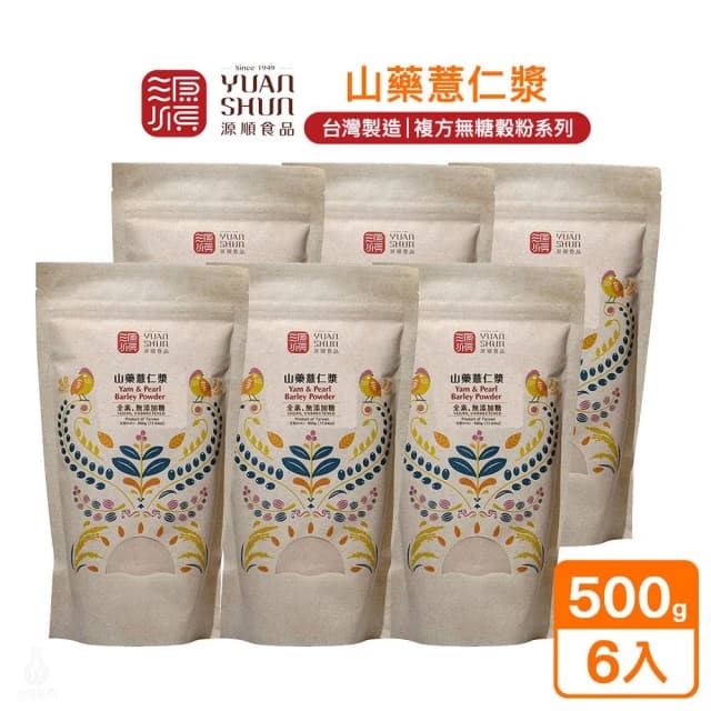 【源順】山藥薏仁漿500g-6入組 (全素/五穀粉/山藥薏仁粉/精力湯)