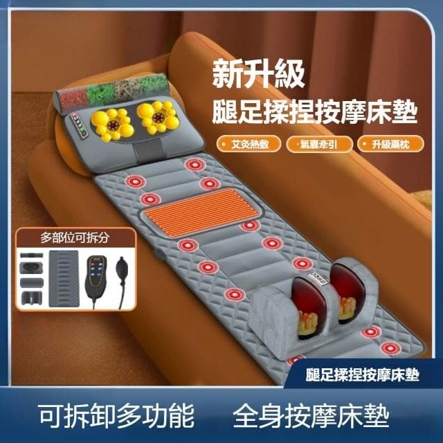 家用多功能按摩 按摩墊 床墊 （氣囊 震動 加熱 全身按摩 背部腰部 腿部 頸椎）