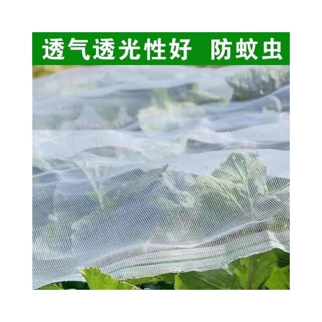 可訂製尺寸 防蟲網 蔬菜大棚 果樹防蟲網 防蟲網罩 植物防蟲網 盆栽防蟲網 菜園防蟲 蚊帳 防蚊蟲網