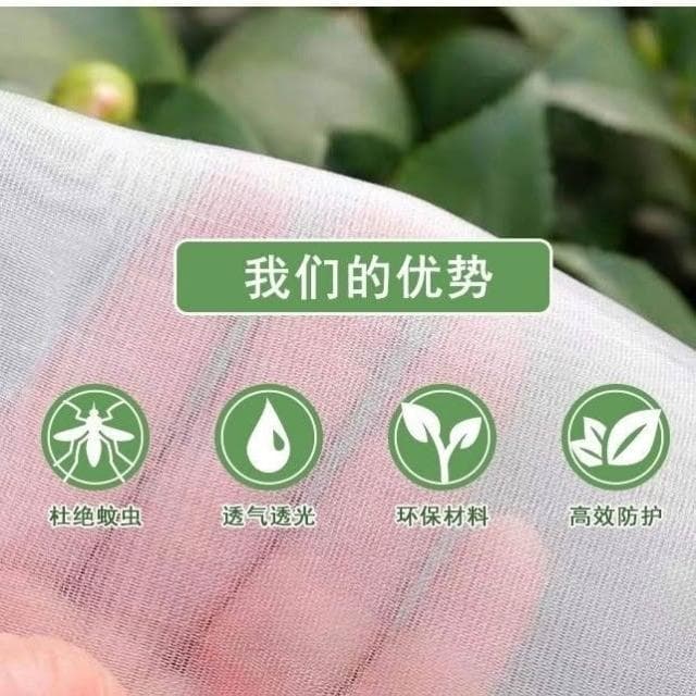 可訂製尺寸 防蟲網 蔬菜大棚 果樹防蟲網 防蟲網罩 植物防蟲網 盆栽防蟲網 菜園防蟲 蚊帳 防蚊蟲網