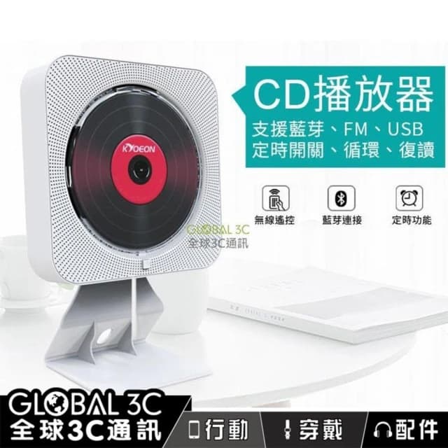 CD播放器 可壁掛可直立 支援CD藍芽USBFM收音機附遙控 聽音樂 晶片升級版