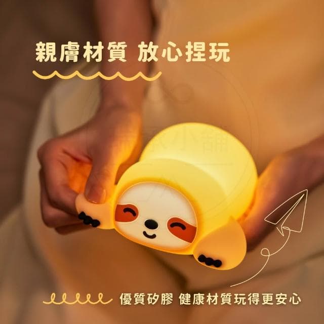 小樹懶拍拍夜燈 拍拍燈 小夜燈  夜燈 可愛小夜燈 造型夜燈 led小夜燈 交換禮物 充電夜燈 聖誕禮物