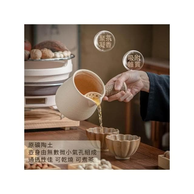 圍爐陶泥煮茶壺 泡茶壺 泡茶壺陶瓷 烤茶壺 茶壺 茶壺 茶具 陶瓷壺 溫茶爐 溫茶器 烤茶爐 煮茶 煮茶器 煮茶爐