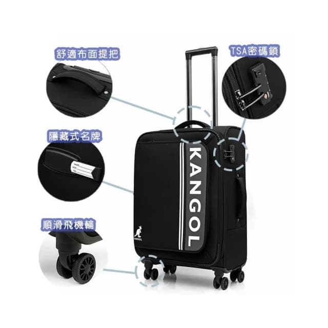 【KANGOL】英國袋鼠  20/24/28吋 防潑水登機布行李箱