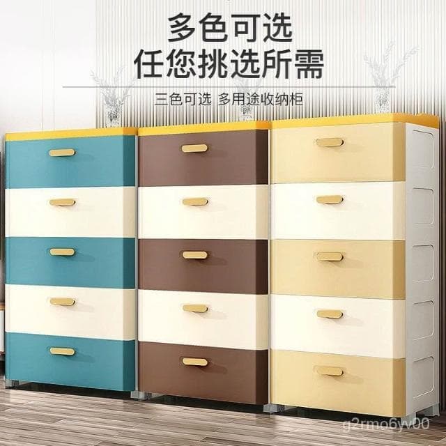 加厚收納櫃子抽屜式輕奢塑料置物櫃嬰兒童寶寶衣櫃傢用臥室床頭櫃 收納箱 收納櫃 收納盒 臥室床頭櫃 抽屜櫃  8W