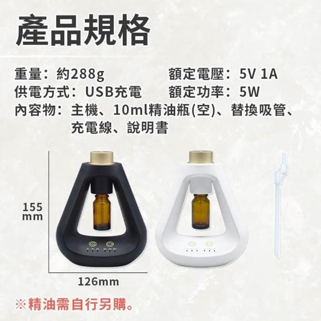 三角香薰機 精油噴霧器 香薰機 精油擴香 精油機 自動噴香機 智能香薰機 擴香儀 香氛機 HH-D01