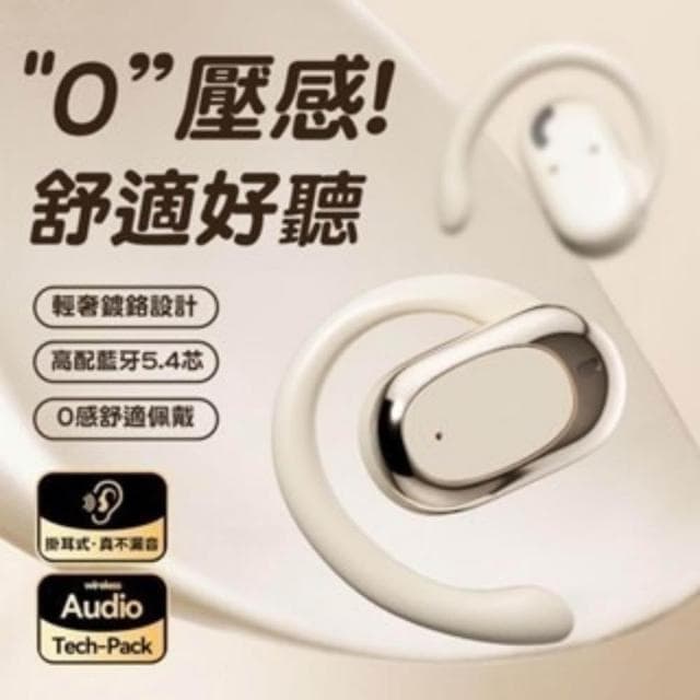 熱銷柏林耳掛式藍芽耳機 可旋轉耳機 ows開放式 骨傳導耳機 長續航 雙耳藍牙耳機 不入耳 掛耳式 運動 無線耳機
