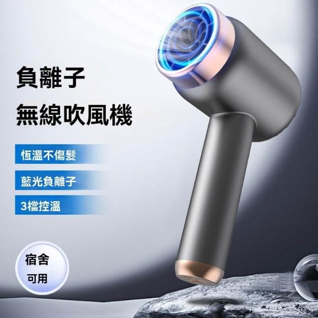 吹風機 恆溫負離子( 家用吹風機 高速吹風機 負離子吹風機 旅行用吹風機）