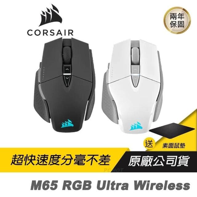 【CORSAIR 海盜船】M65 RGB Ultra Wireless 無線滑鼠(黑/白色/標誌性設計/無線連接/RGB燈光)