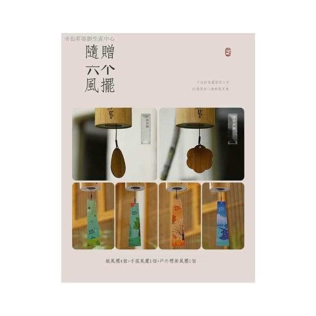 附支架 魯儒 日式手搖復古風鈴 和弦風鈴 療癒風鈴-媲美Koshi風鈴 喬遷禮物 禮物 非 歌詩風鈴