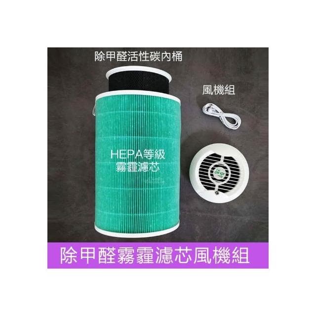 簡易版小米空氣清淨機  小米濾芯 空氣淨化器 濾芯  1代 2代 2S Pro 四重淨化 空氣清淨機