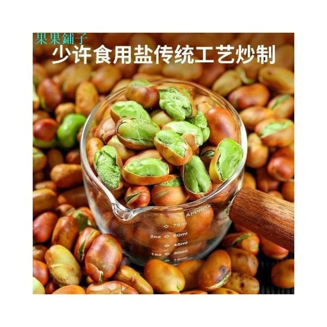 保山綠心小蠶豆 原味酥脆綠蠶豆 炒貨帶殼原味堅果