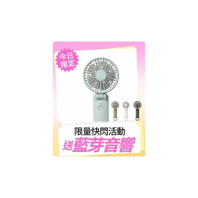 【RHYTHM 麗聲】Silky Wind Mobile 3.2 日本勾掛式雙扇葉摺疊手提風扇(限量快閃活動，送藍芽音響)